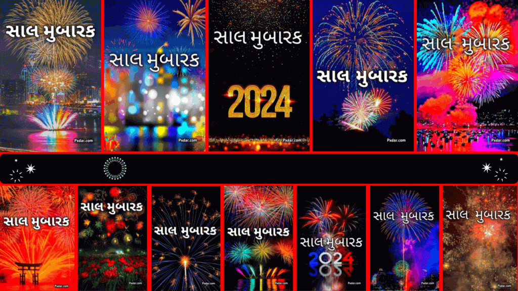 6200 + હેપી ન્યૂ યર 2024 પિક્ચર્સ ફ્રી ડાઉનલોડ