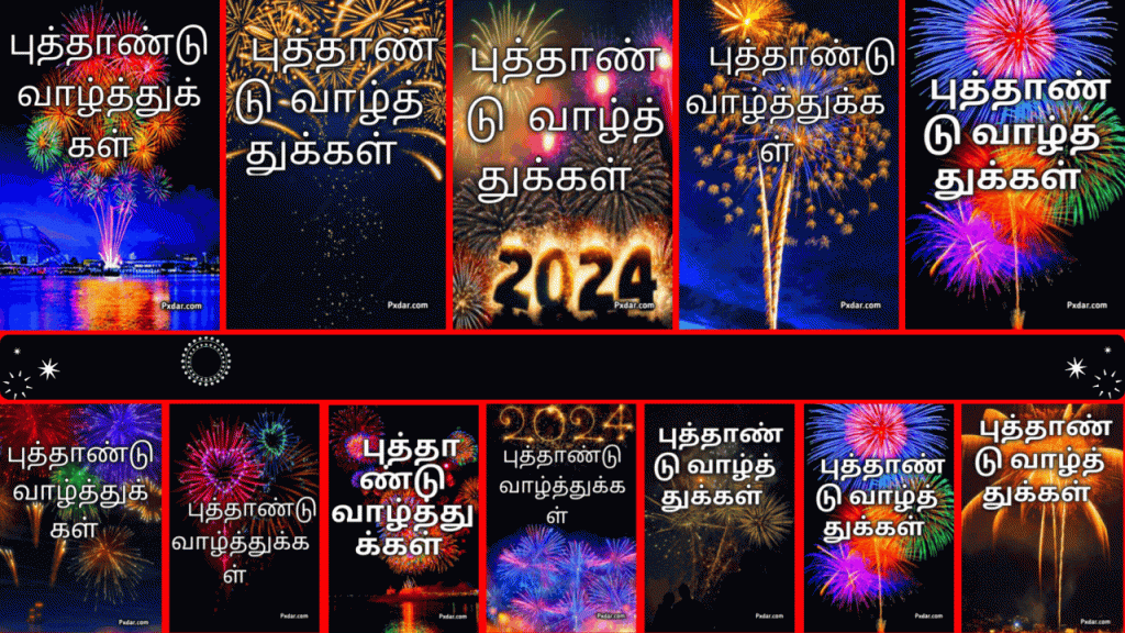 7700+ புத்தாண்டு வாழ்த்துக்கள் 2024 புகைப்படம் மற்றும் படங்கள்