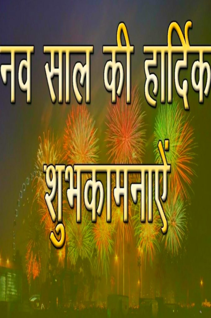 Happy New Year Poster Background 2024