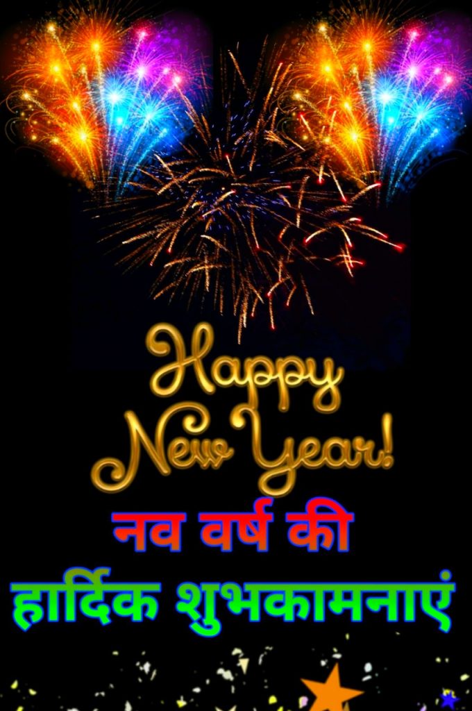 Happy New Year Poster Hindi