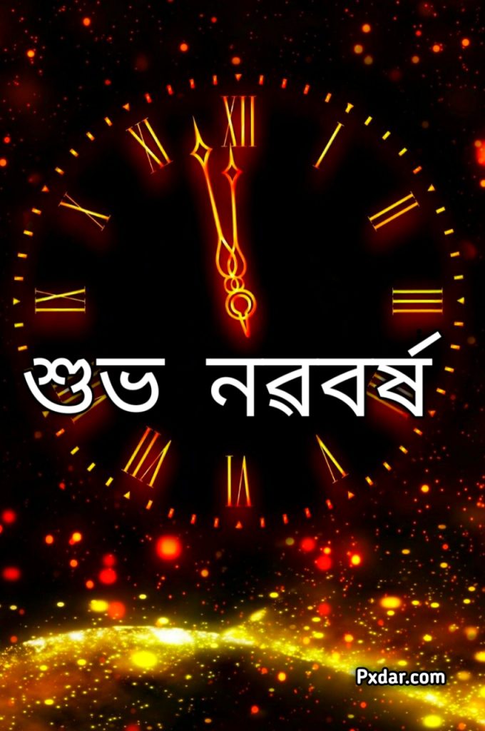 নতুন বছৰৰ শুভেচ্ছা ফটো