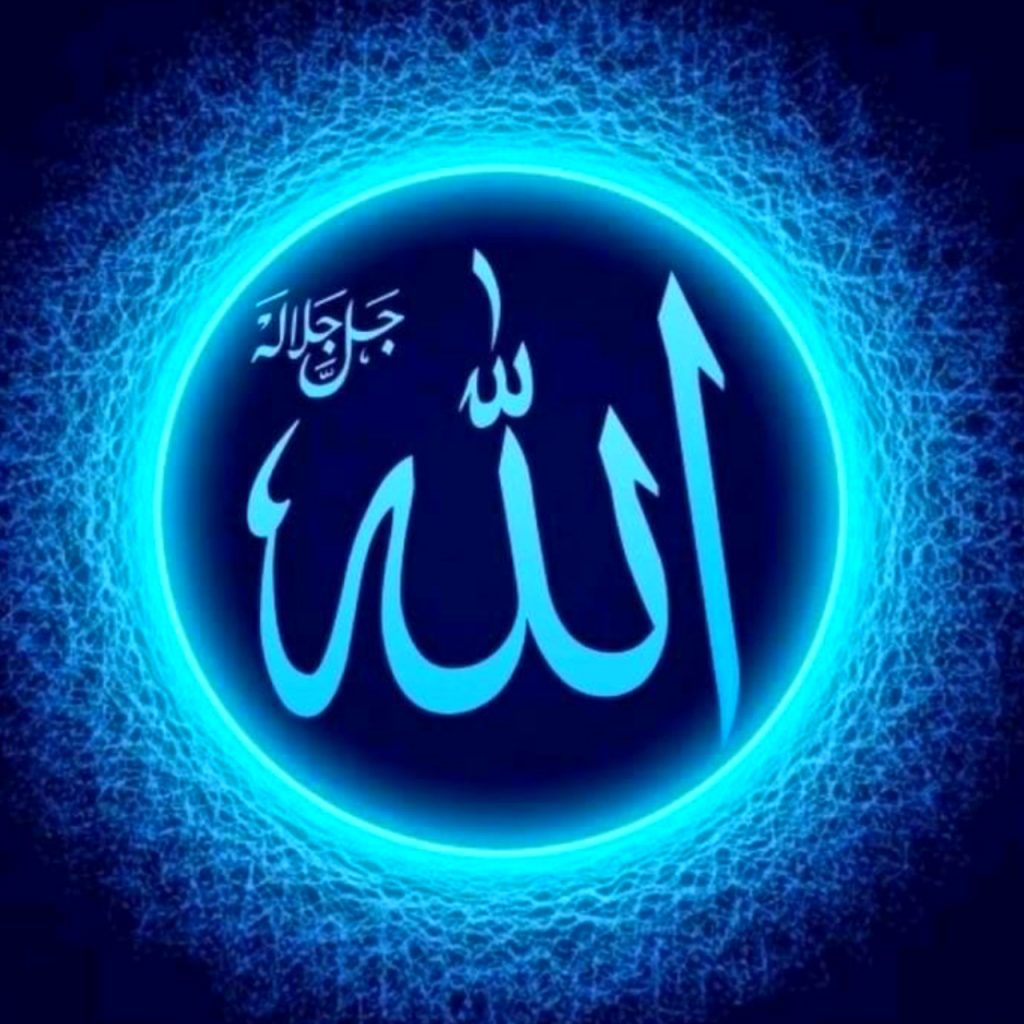 Allah Name Dp Beautiful